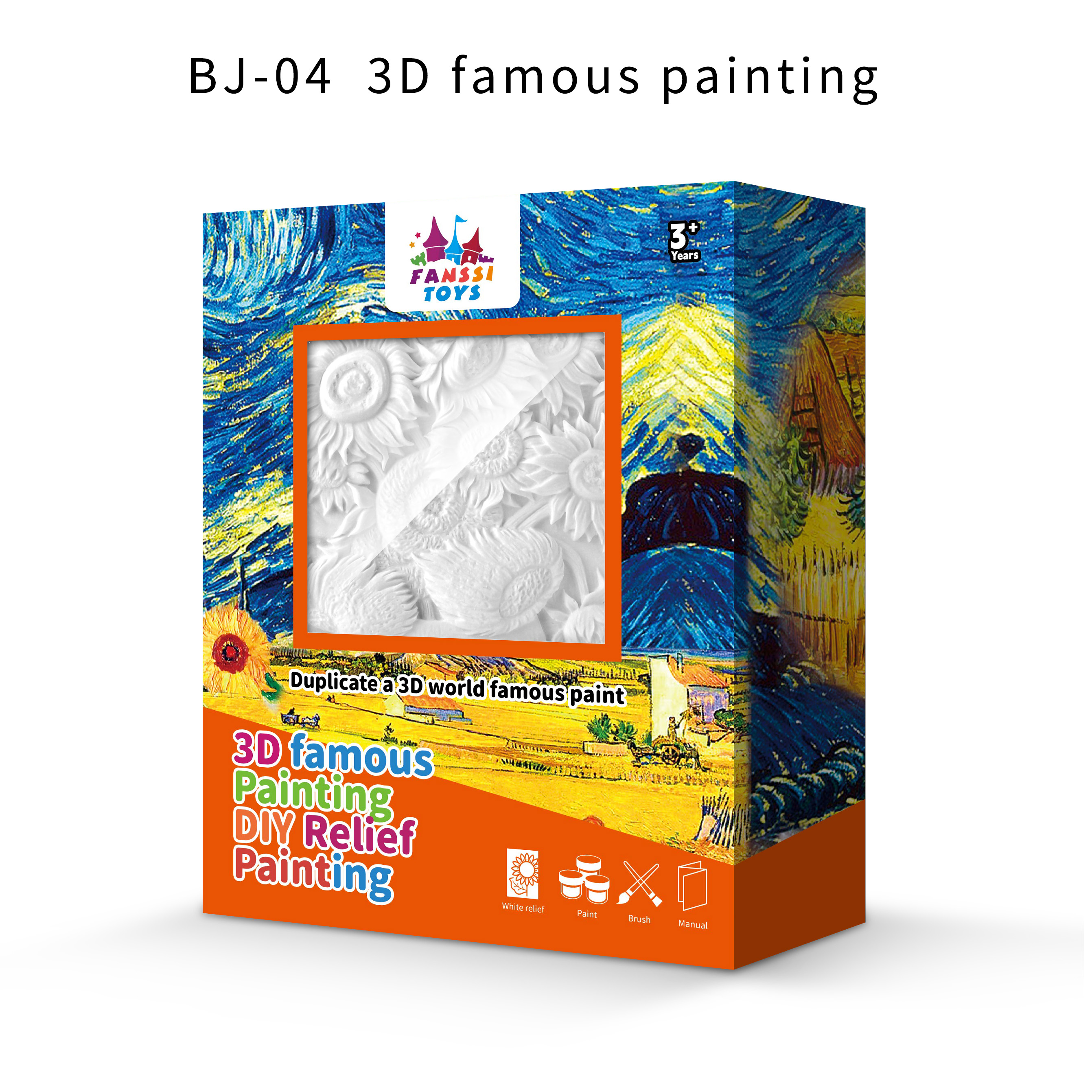 世界名画